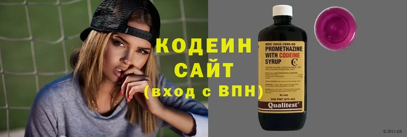 где купить   Саров  Кодеин напиток Lean (лин) 