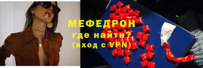 Мефедрон mephedrone  Саров 